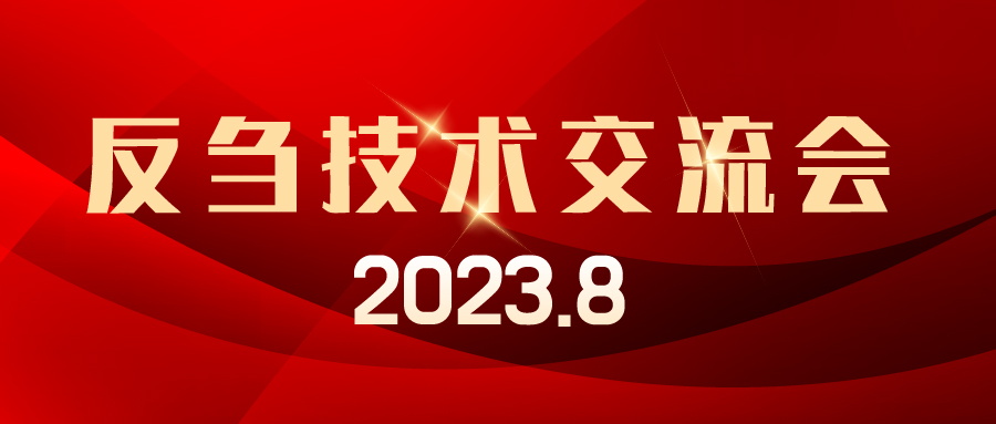 愛(ài)瑜牧業(yè)技術(shù)會(huì)議支持，助新客戶(hù)快速起量