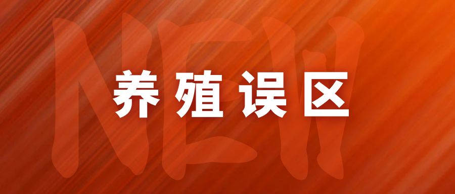 農(nóng)村養(yǎng)牛四大常見誤區(qū)，養(yǎng)牛戶必看！